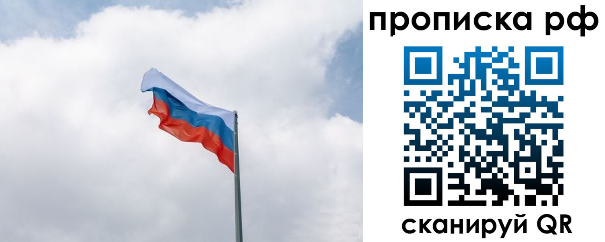 прописка гарантия в Усть-Куте