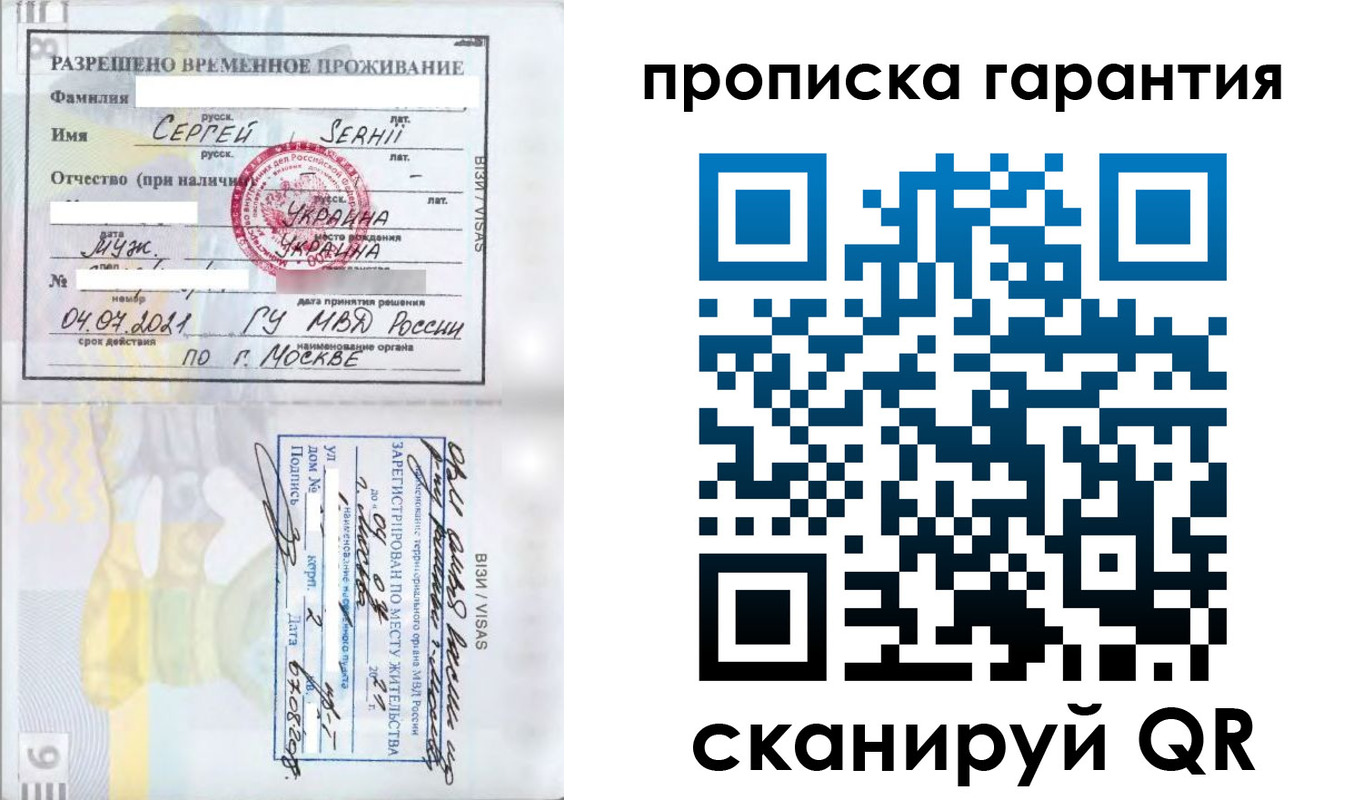 временная регистрация 2025 в Усть-Куте