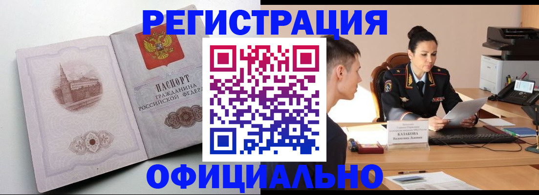 прописка паспорт в Усть-Куте