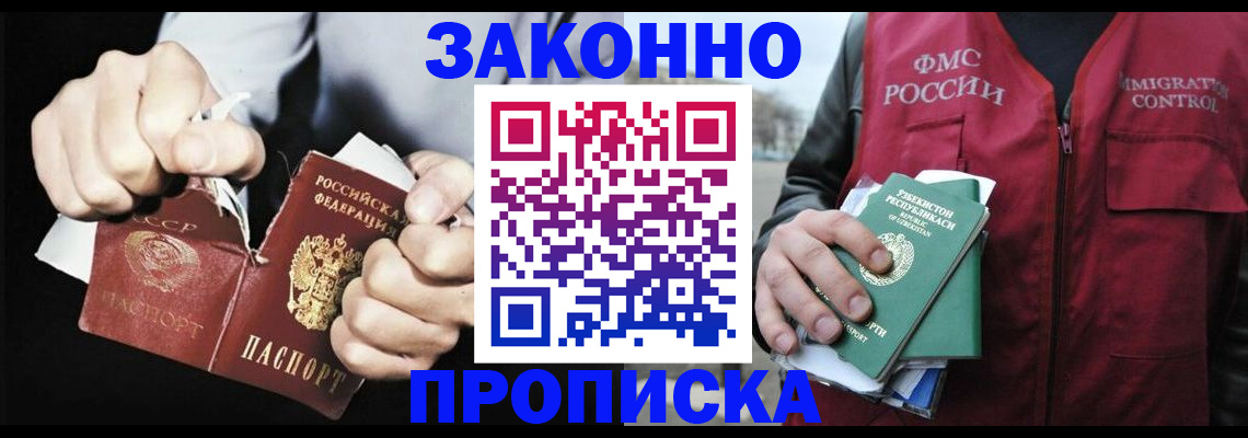 временная регистрация гарантия в Усть-Куте