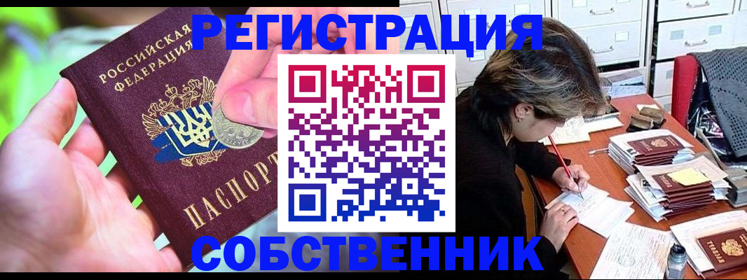 прописка для кредита в Усть-Куте