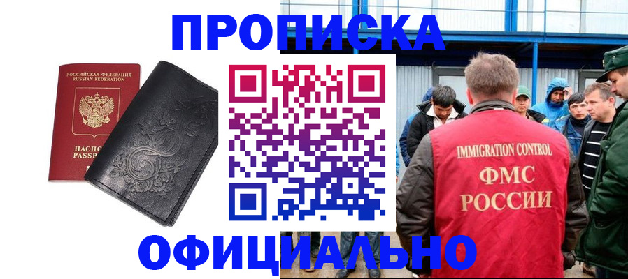 временная регистрация адрес в Усть-Куте