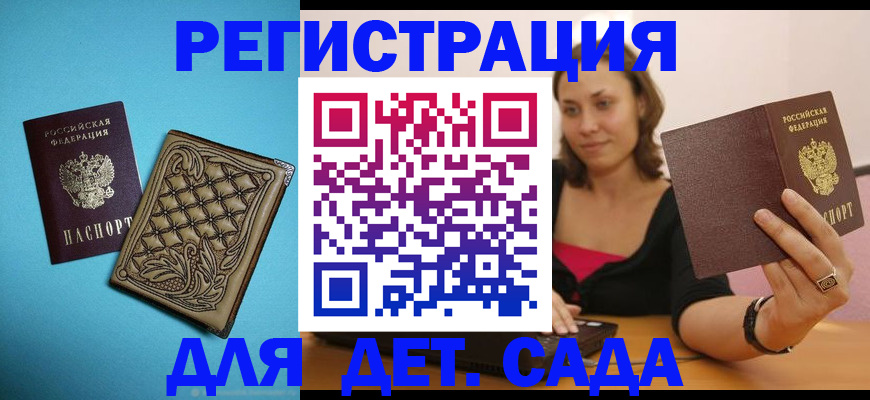 прописка поиск в Усть-Куте