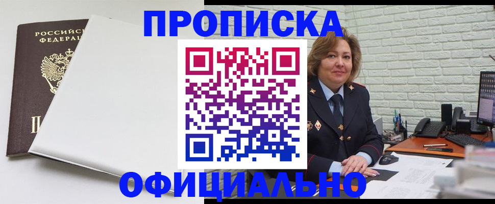 временная регистрация 2025 в Усть-Куте