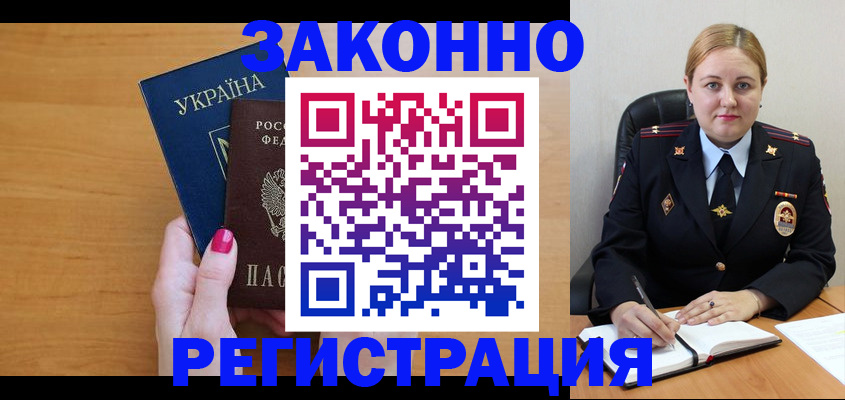 временная регистрация собственник в Усть-Куте