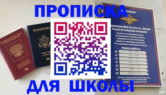 временная регистрация для всех в Усть-Куте