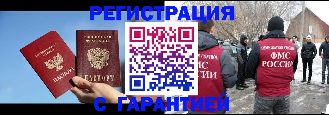 временная регистрация купить в Усть-Куте