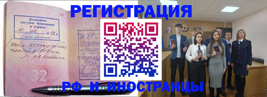 прописка регистрация в Усть-Куте